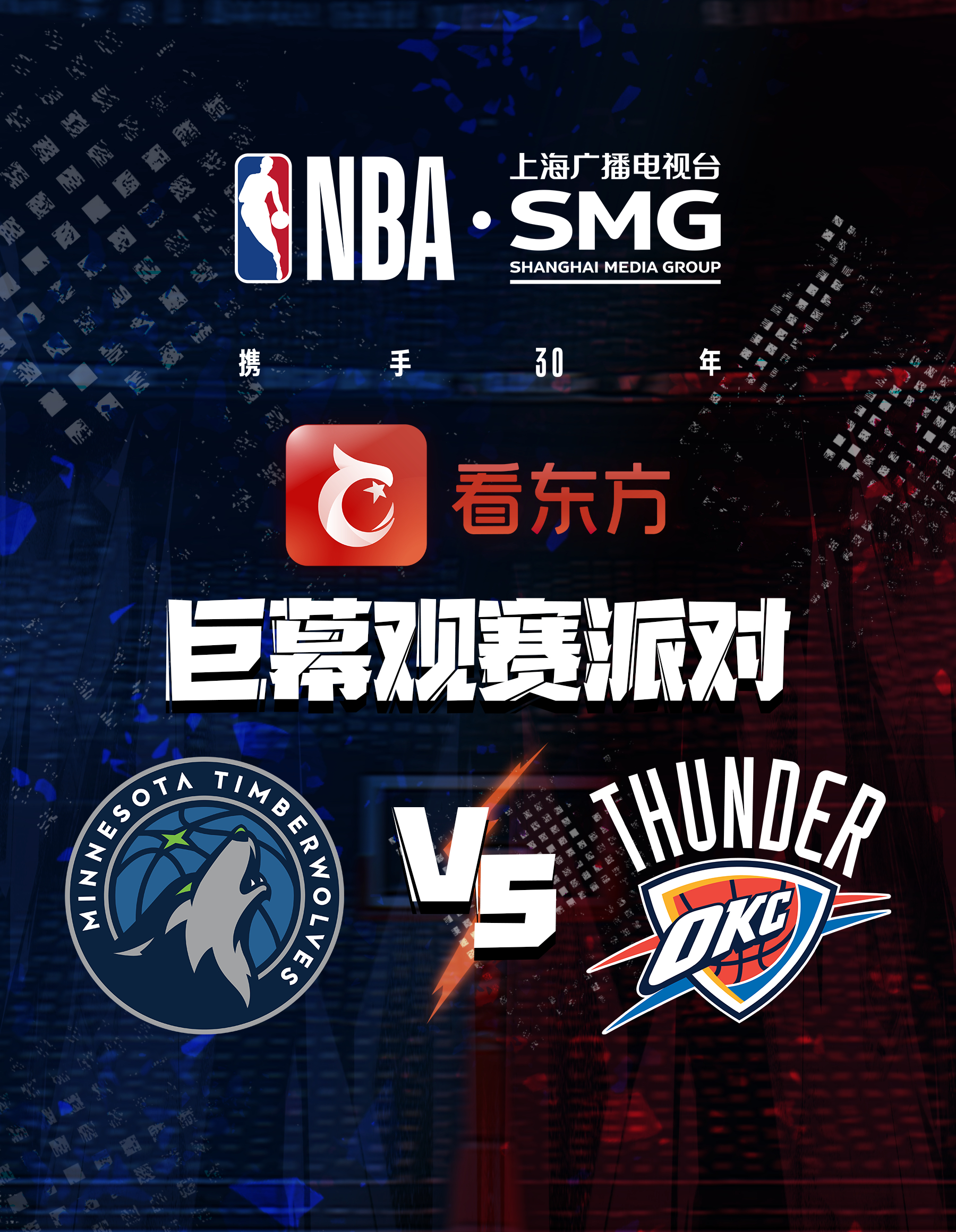 亚博体育-Ming重要时刻险胜，老鹰带队取胜！观众掌声雷动-亚博体育