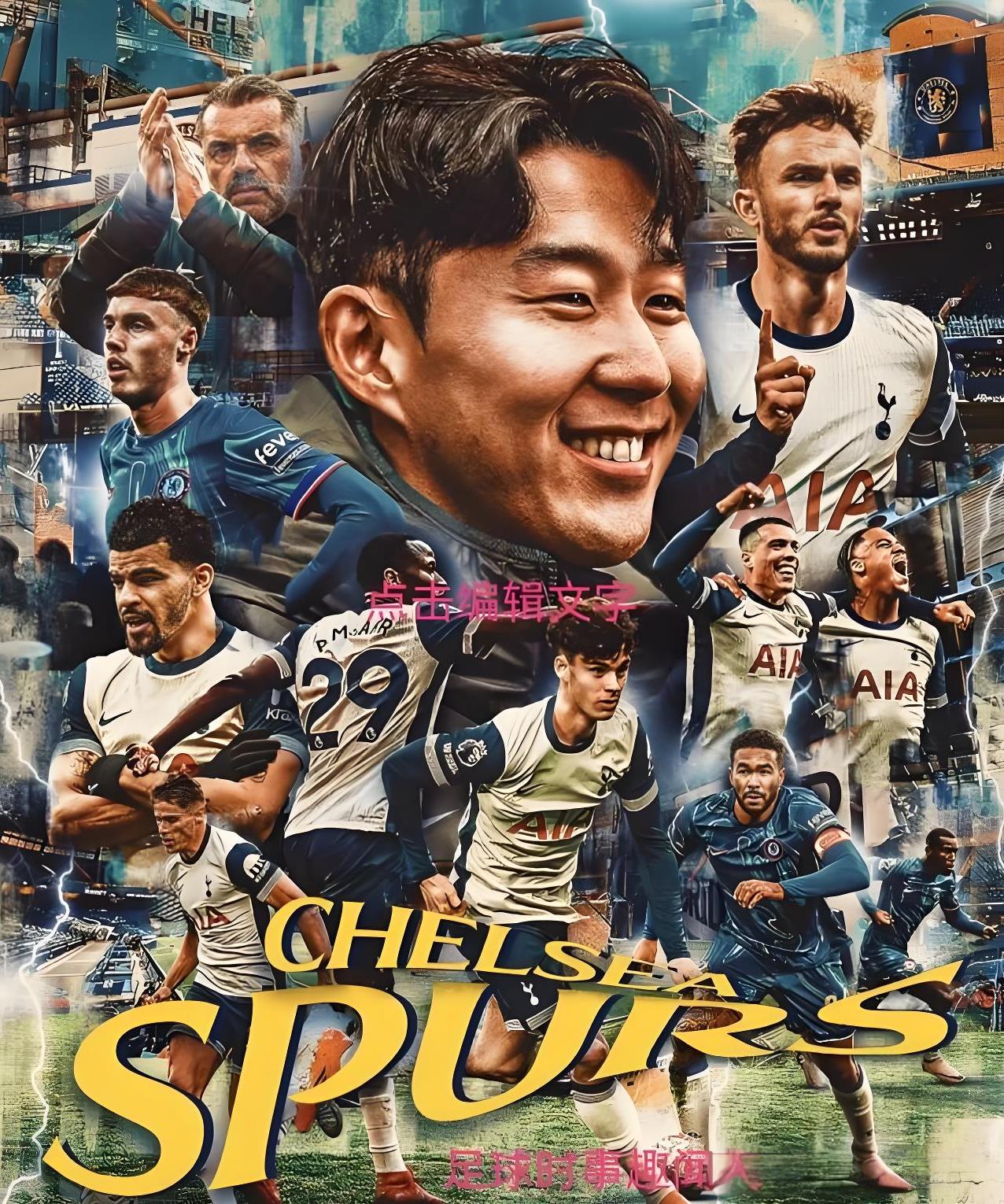 清晨突围战来临，切尔西围绕法国杯遗憾出局，球迷炸锅，纪律约束更严格